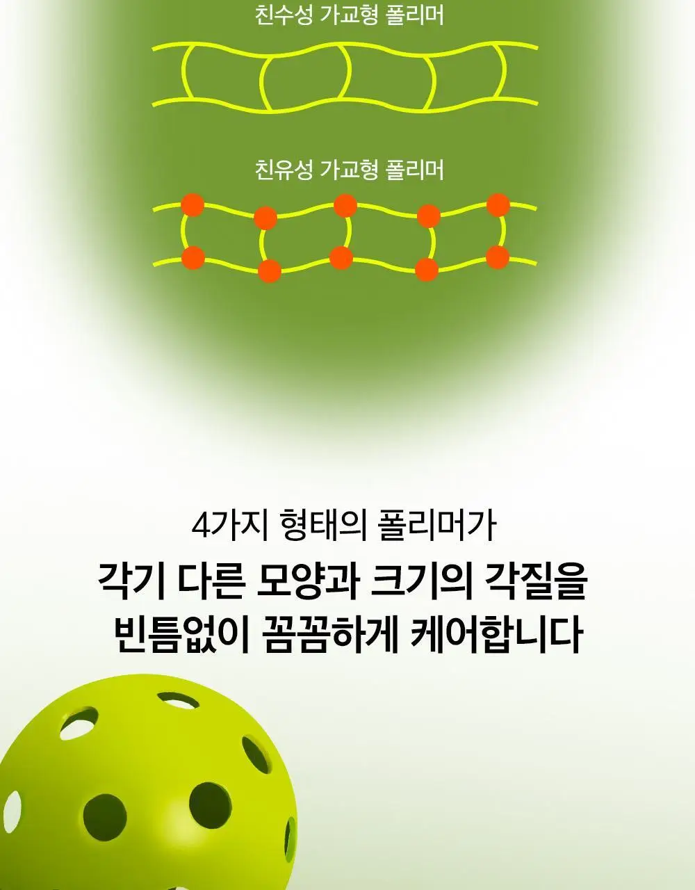 [보들촉촉/녹두필링] 비플레인 녹두 밀크 필링 젤 120ml+40ml 기획 상세페이지 22